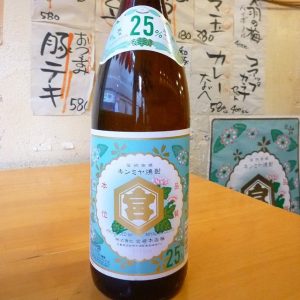 sake