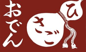 ひさご
